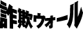 Internet SagiWall