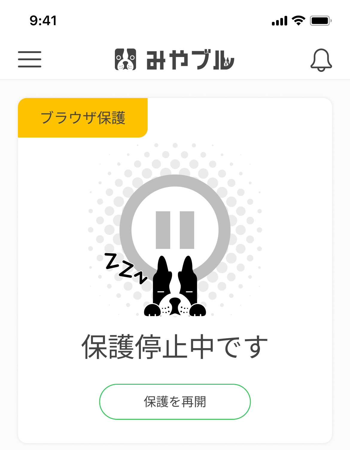 保護されています