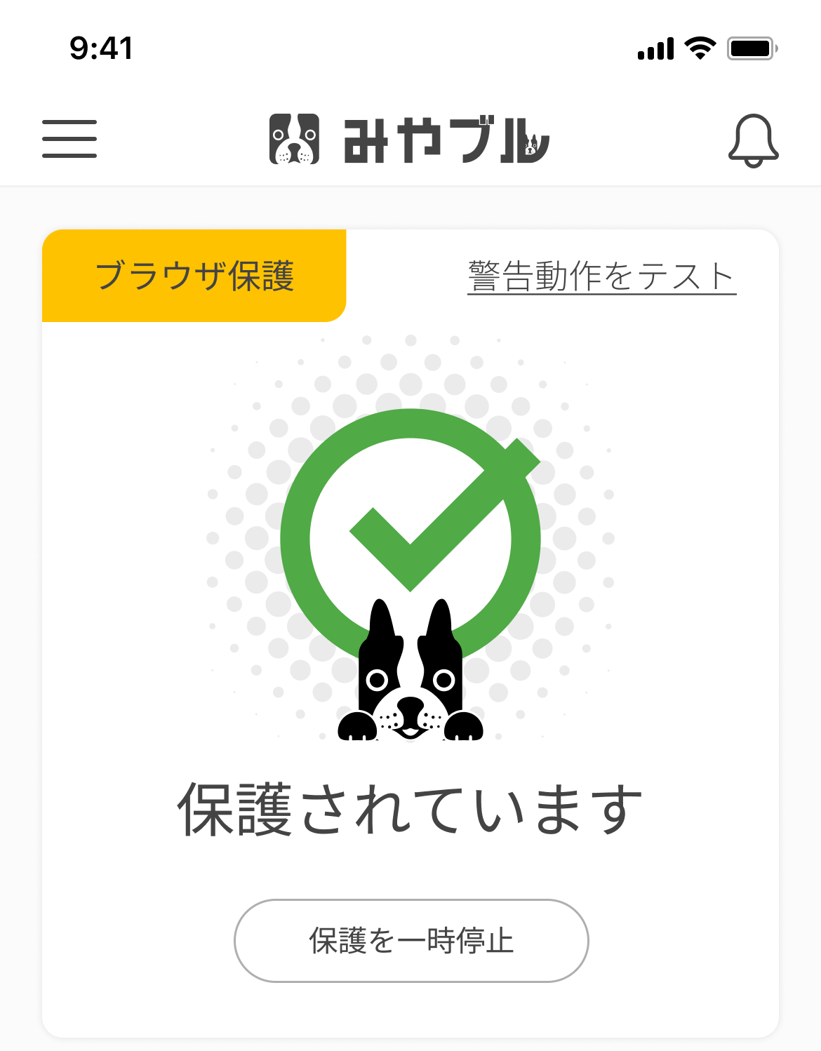 保護されています