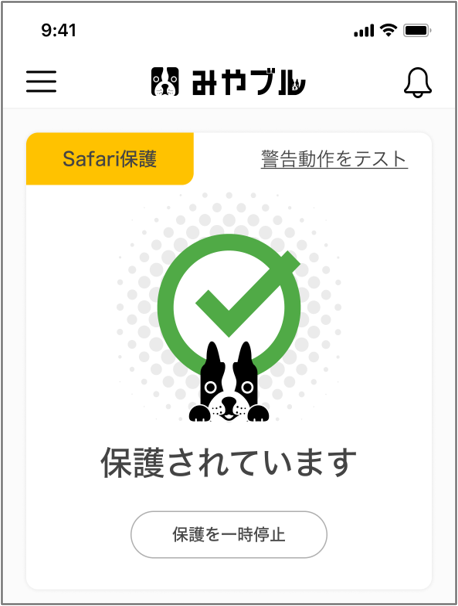 保護されています