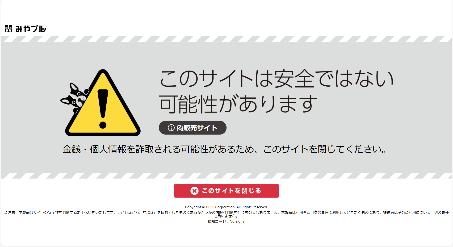 新警告画面