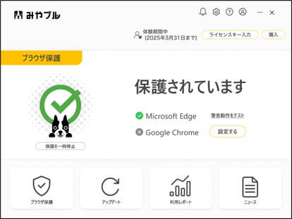 メイン画面（PC）刷新後