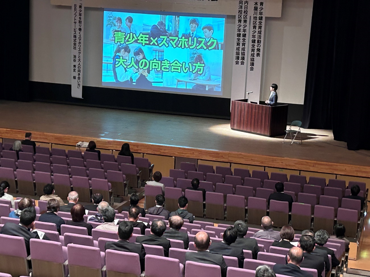 講演の様子