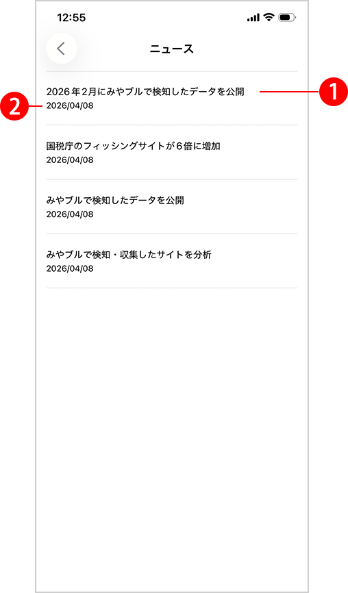 ios_appview_news.png
