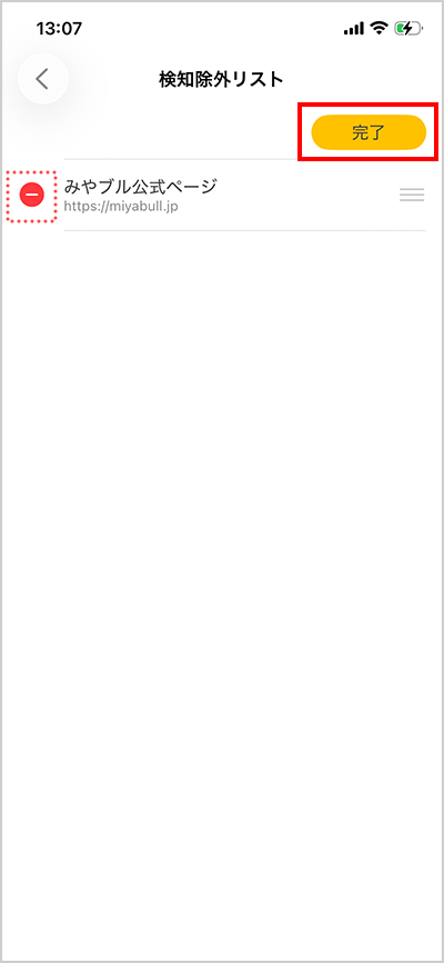 ios_setting_list05.png