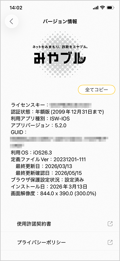 ios_appview_version.png