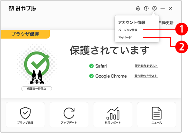 mac_appview_account2.png