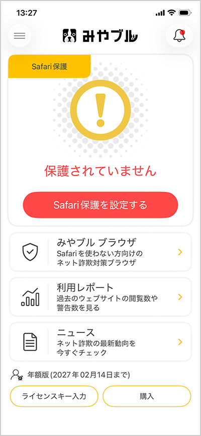 ios_appview_safari01.png