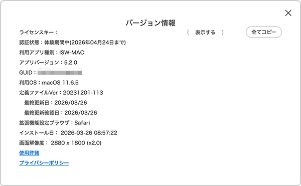 mac_appview_version.png
