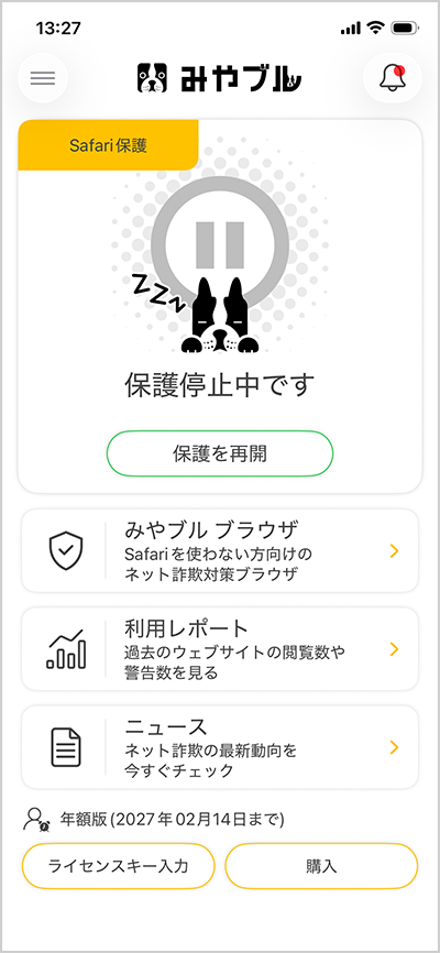 ios_appview_safari03.png