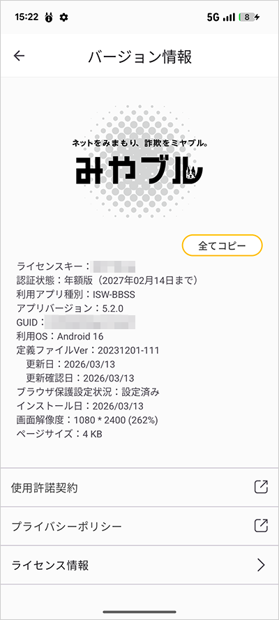 and_appview_version.png